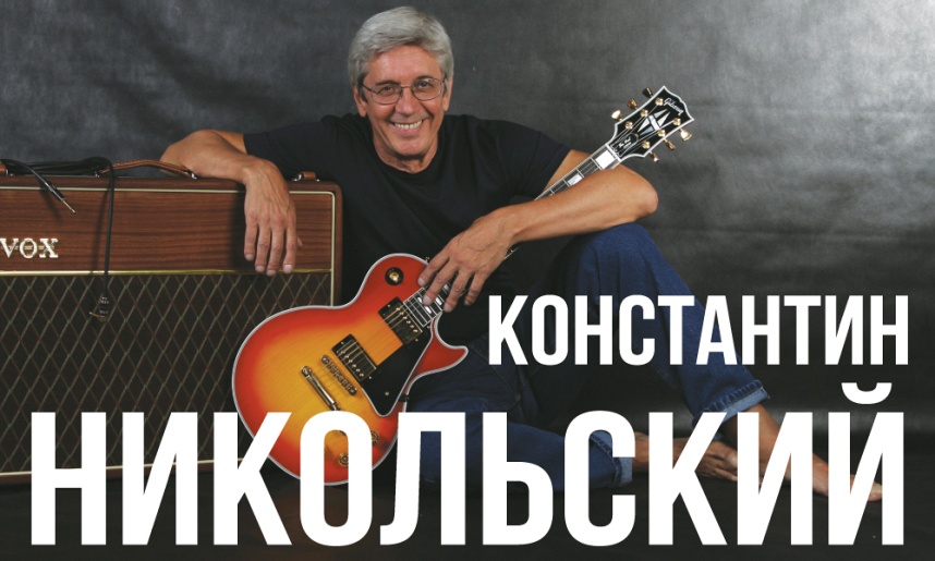 К. Никольский г. Раменское